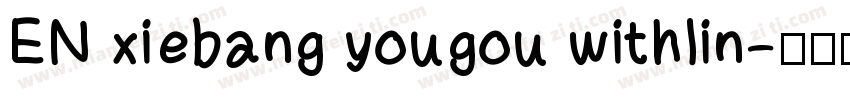 EN xiebang yougou withlin字体转换